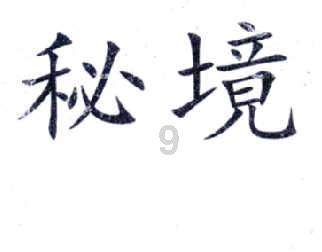 植物大战僵尸12
